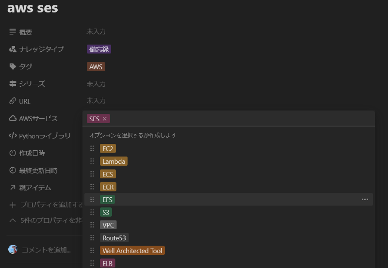 awsのサービスの色と関連付け