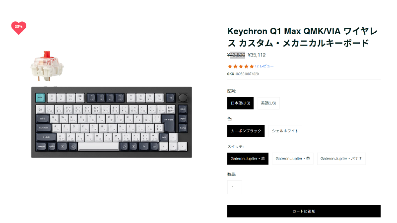 Keychron Q1 Max JIS バナナ軸 Keychron Q1 Max- A Premium Tactile Experience