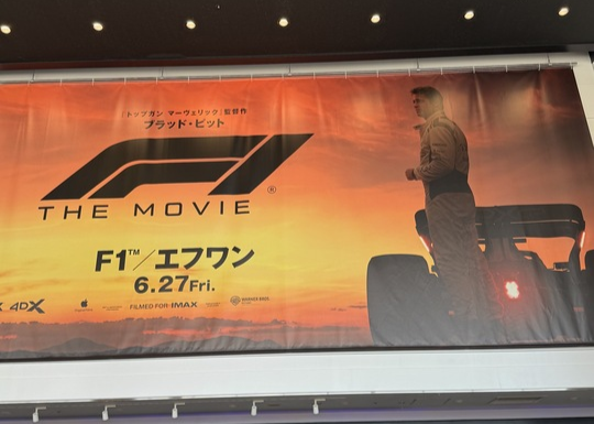 F1 THE MOVIE