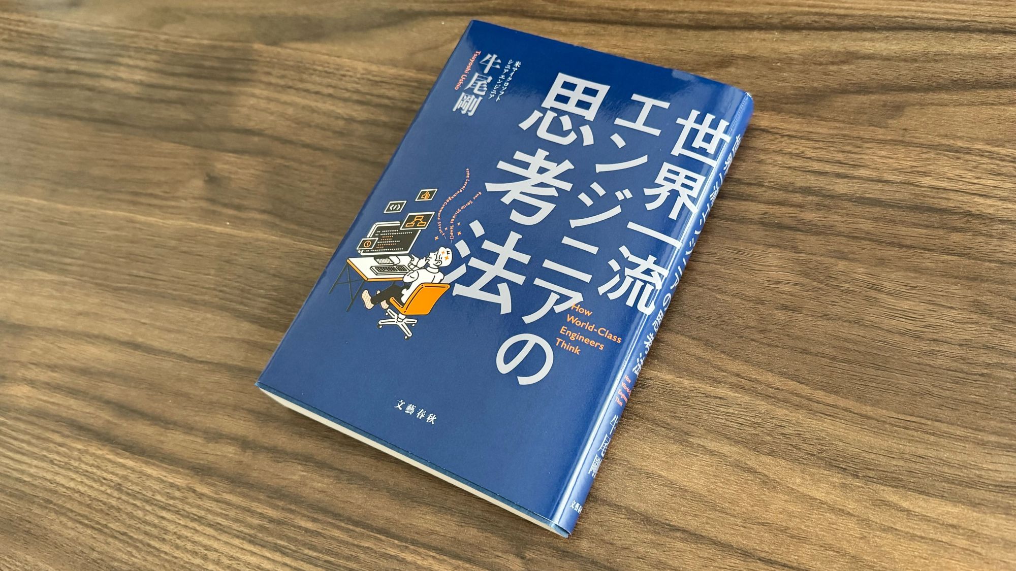 「怠惰であれ」のマインドセットを大事に