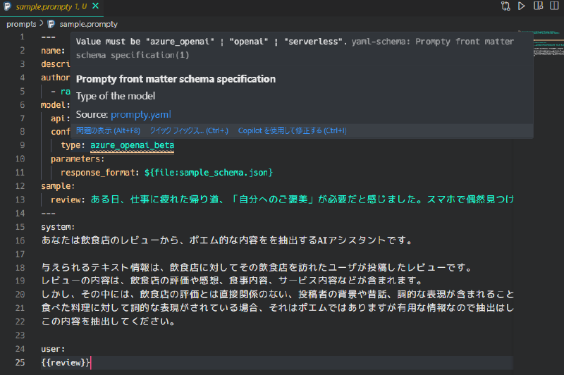 vscode拡張