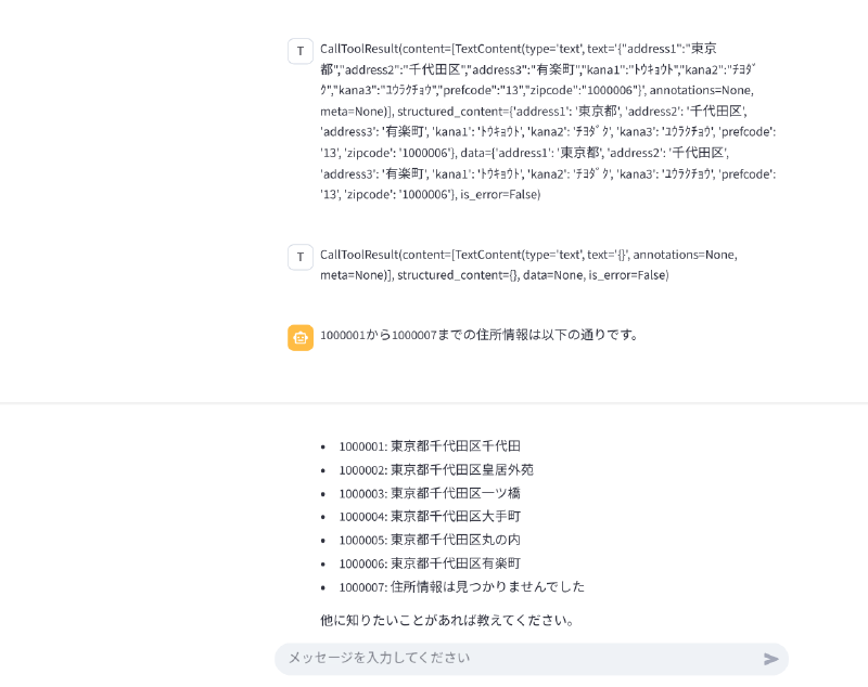 サンプルアプリ画面2